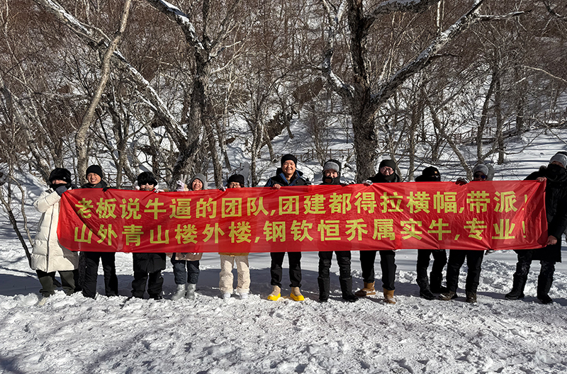 Solucky Steel Limited|Voyage dans le nord-est de la Chine