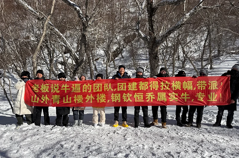 Solucky Steel Limited|Voyage dans le nord-est de la Chine